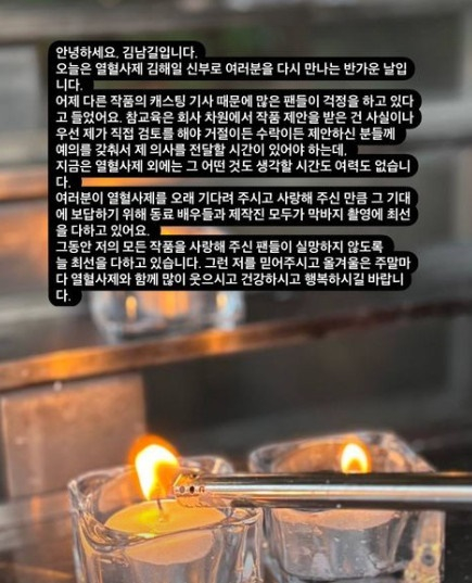 /사진=김남길 인스타그램 캡처