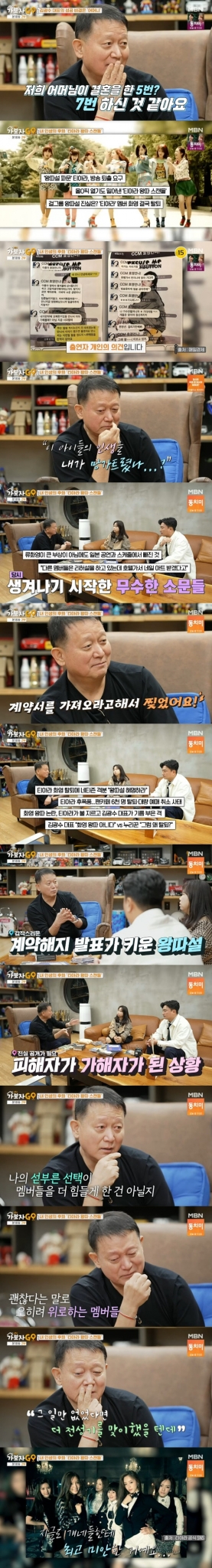 '가보자고'에 출연한 김광수 대표