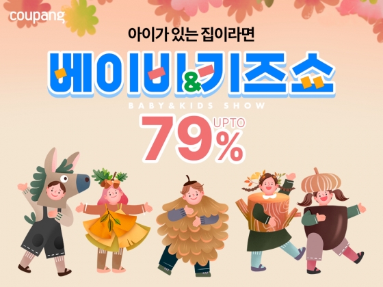 /사진제공=쿠팡