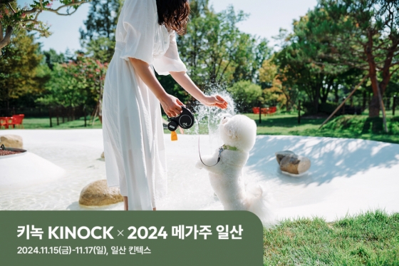 교원그룹 키녹, 펫페어 '2024 메가주 일산' 참가...첫 오프라인 홍보 진행