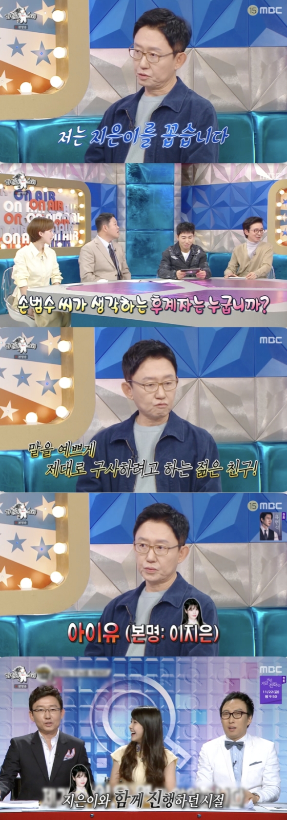 /사진='라디오 스타' 방송화면 캡쳐