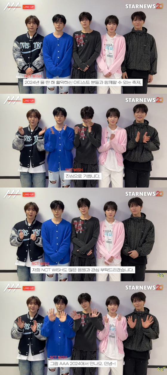 엔시티 위시/사진=AAA 공식 유튜브 채널