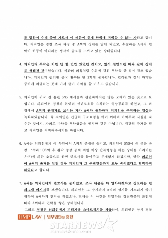 /사진제공=법무법인 충정