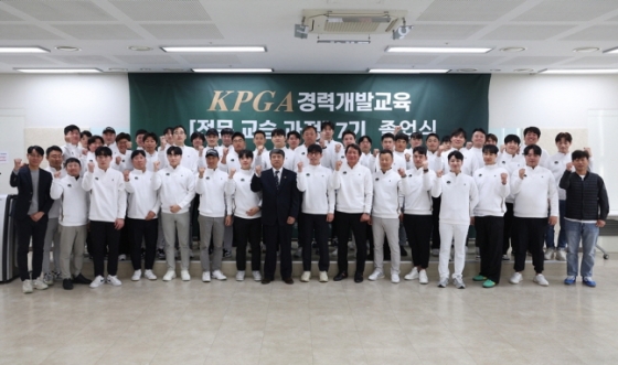 KPGA 경력개발교육 전문 교습과정 7기 졸업식 기념 사진. /사진=KPGA 제공