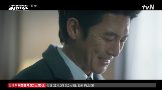 /사진=tvN 방송화면