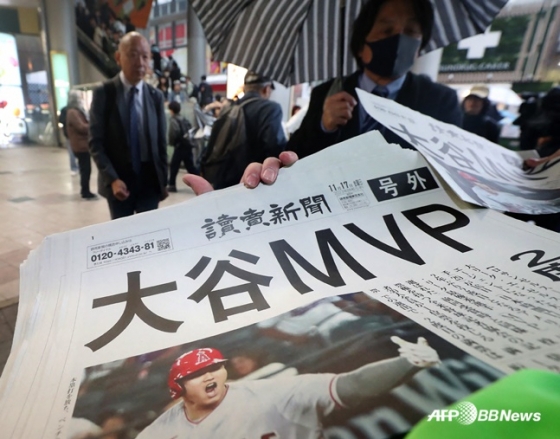 일본에서 오타니의 MVP 소식이 담긴 호외가 뿌려지고 있다. /AFPBBNews=뉴스1