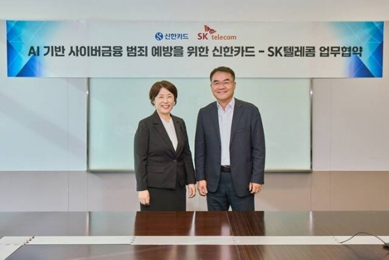 이규식 SKT AI 콘택트 사업 담당(오른쪽)과 진미경 신한카드 고객 최고 책임자가 AI 기반 사이버금융 범죄 예방을 위한 업무협약을 체결했다.