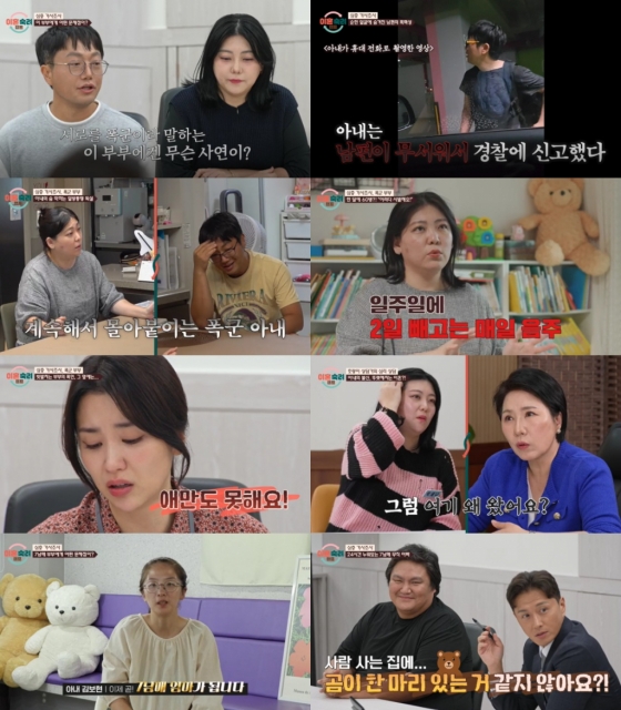 /사진='이혼숙려캠프' 방송 화면