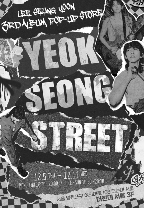 이승윤 정규 3집 발매 기념 팝업 스토어 'YEOK SEONG STREET' 포스터/사진제공=마름모