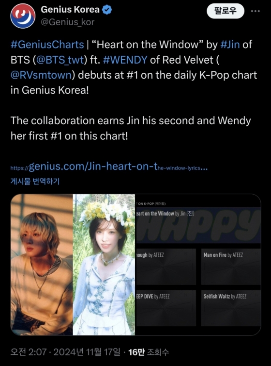 방탄소년단 진 'Running Wild'·'Heart on the Window' 지니어스 코리아 1위 석권
