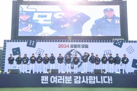 팬들께 인사하는 두산 코칭스태프. /사진=두산 베어스 제공