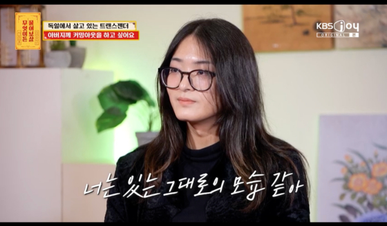 /사진=KBS Joy 방송화면