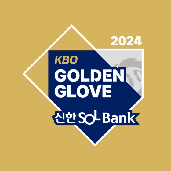 2024 KBO 골든글러브 엠블럼. /사진=KBO 제공