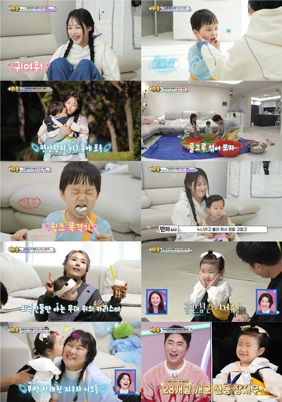 /사진=KBS 2TV '슈퍼맨이 돌아왔다'