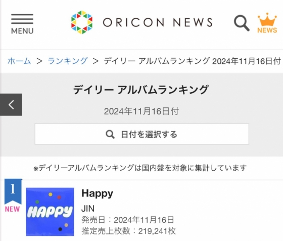 방탄소년단 진 'Happy', 일본 강타..K팝 솔로 역대 3번째 오리콘 초동 기록