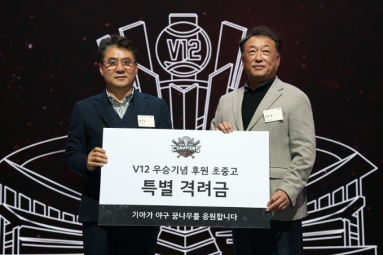 KIA 송호성 구단주(왼쪽)와 최준영 대표이사가 27일 광주 남구 소재 광주실감콘텐츠큐브에서 열린 축승연에서 기념사진을 찍고 있다. /사진=KIA 타이거즈 제공