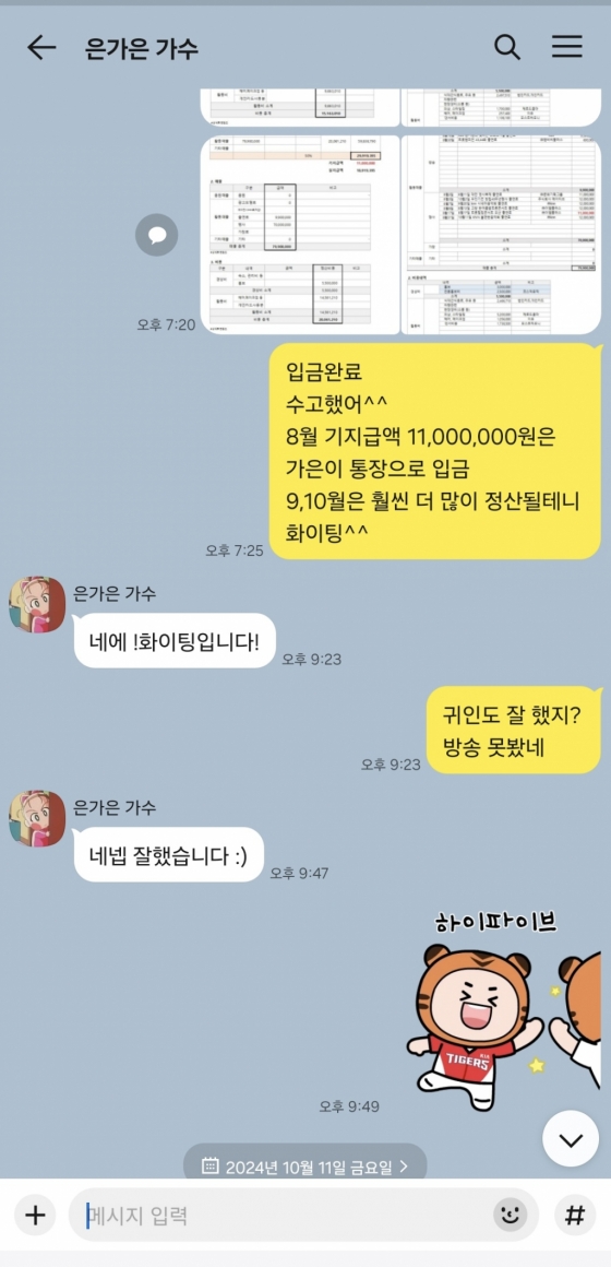 /사진제공=티에스엠엔터테인먼트