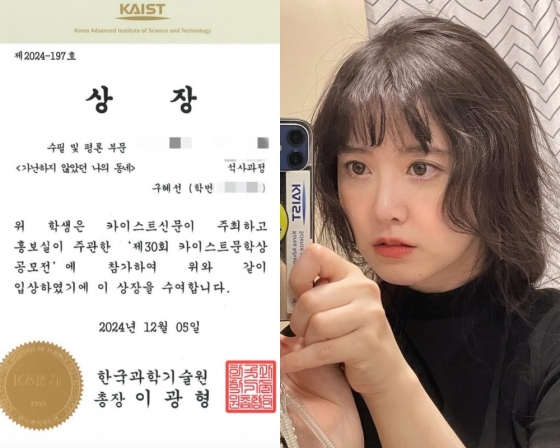 /사진=구혜선 인스타그램