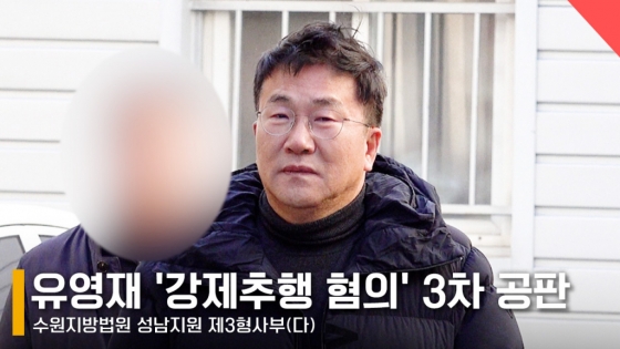 방송인 유영재 /사진=전시윤 기자