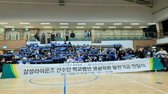 구자욱과 최지광이 대구대학교법인 영광학원을 찾아 기부금 전달 후 기념 촬영을 하고 있다. /사진=삼성 라이온즈 제공