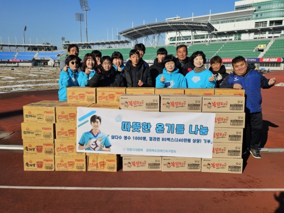 임영웅 팬클럽 '영웅시대 충북', 충북장애인축협회에 240만원 상당 물품 지원