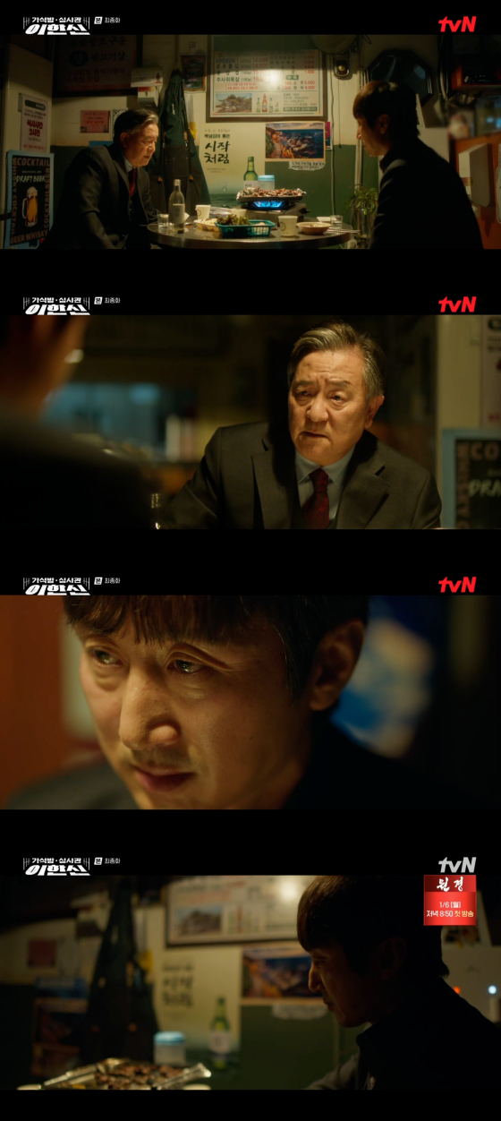 /사진=tvN 방송화면