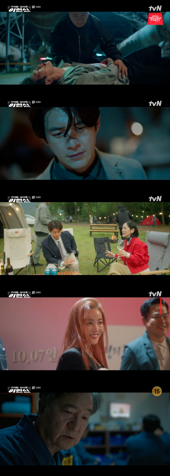 /사진=tvN 방송화면