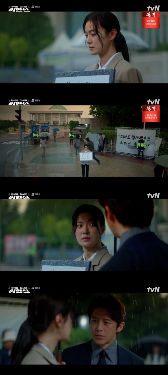 /사진=tvN 방송화면