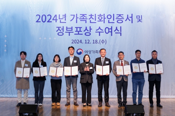 지난 18일 대한상공회의소에서 열린 2024년 가족친화 인증 및 정부포상 수여식에서 골프존 인사지원실 김재희 실장(좌측 두번째), 신영숙 여성가족부 차관(중앙) 및 수상자들이 기념촬영을 하고 있다.