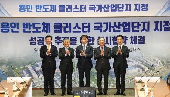 26일 오전 경기 용인시 기흥구 삼성전자 기흥캠퍼스에서 열린 '용인 반도체 클러스터 국가산업단지 지정, 성공적 추진을 위한 실시협약 체결' 행사에서 이상일 용인시장(왼쪽부터)과, 김용관 삼성전자 DS 사장, 박상우 국토교통부 장관, 이한준 LH 사장, 고영인 경기도 경제부지사가 기념촬영을 하고 있다. 사진제공=뉴스1