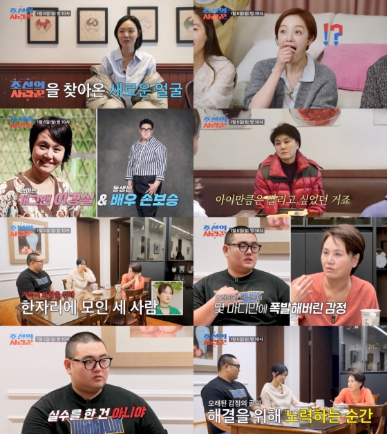 사진=TV CHOSUN 조선의 사랑꾼