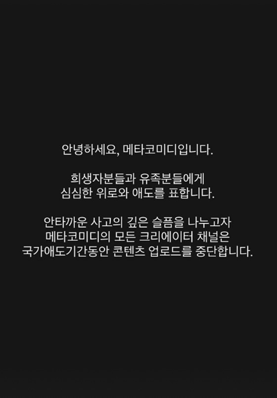 /사진=메타코미디