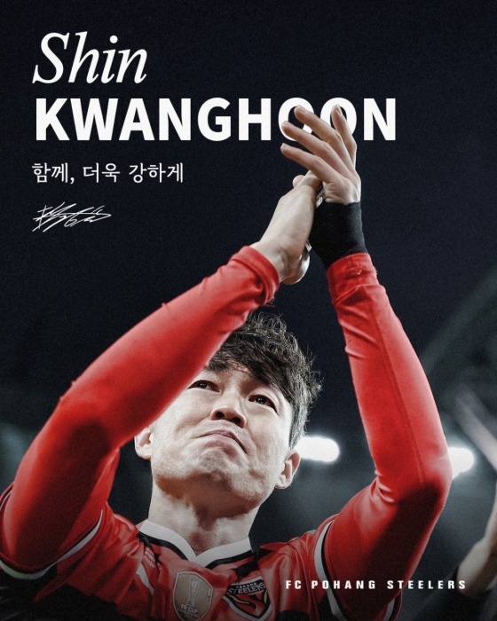 포항 스틸러스와 재계약을 체결한 신광훈. /사진=포항 스틸러스 제공