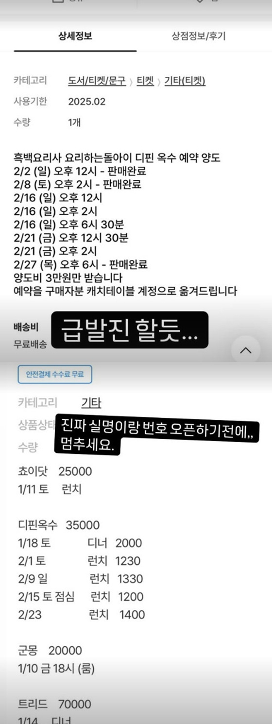 /사진=윤남노 셰프 인스타그램 캡처