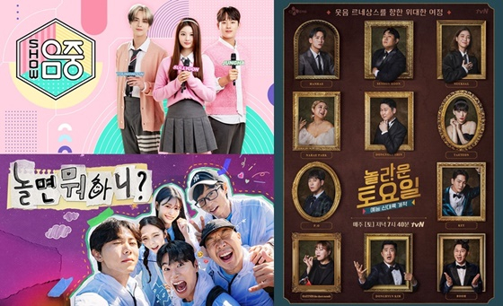 '쇼!음악중심', '놀면 뭐하니?', '놀라운 토요일' /사진제공=MBC, tvN