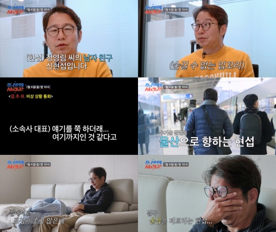 심현섭 / 사진=TV CHOSUN 조선의 사랑꾼