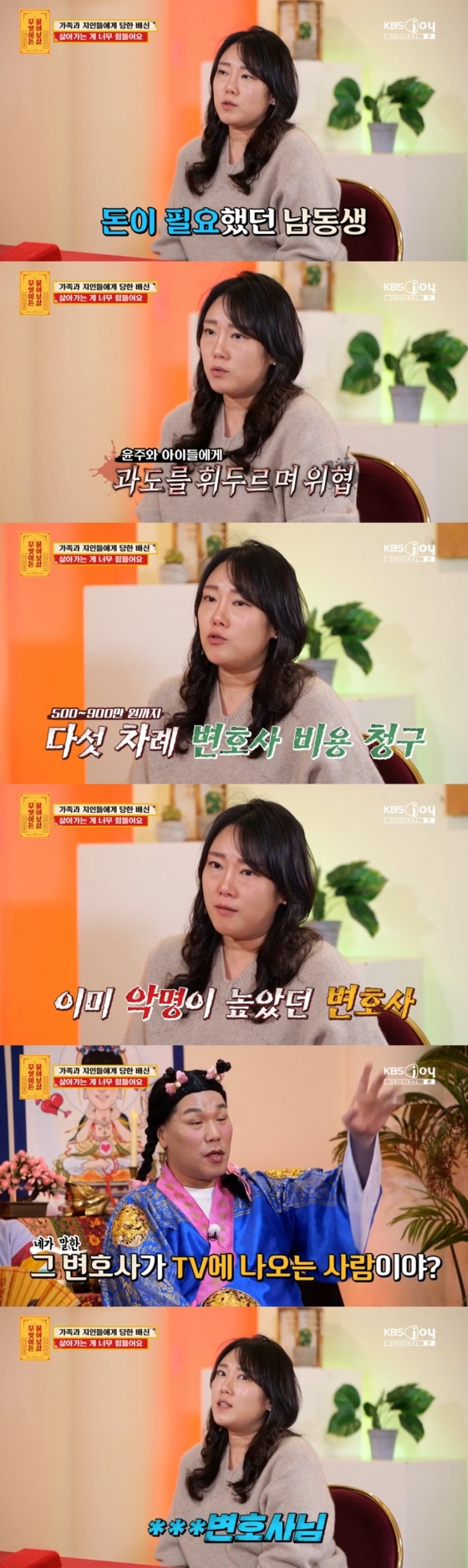 /사진=KBS Joy 방송화면