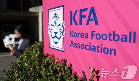 대한축구협회. /사진=뉴스1 제공