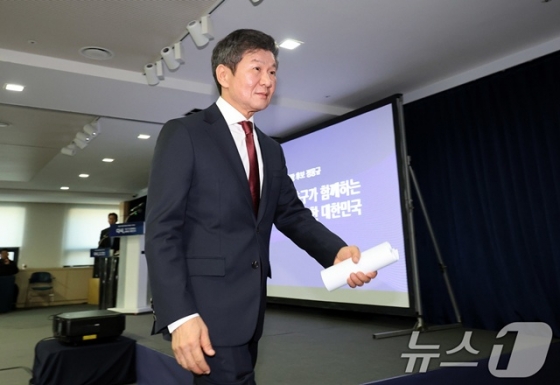 정몽규 대한축구협회장. /사진=뉴스1 제공