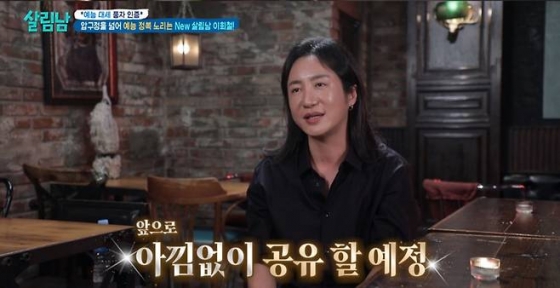 /사진= KBS 2TV '살림남'