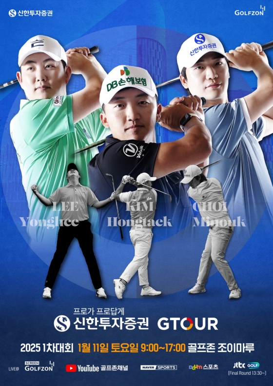 골프존, GTOUR 25 시즌 정규투어 남녀 1차 대회 결선 개최