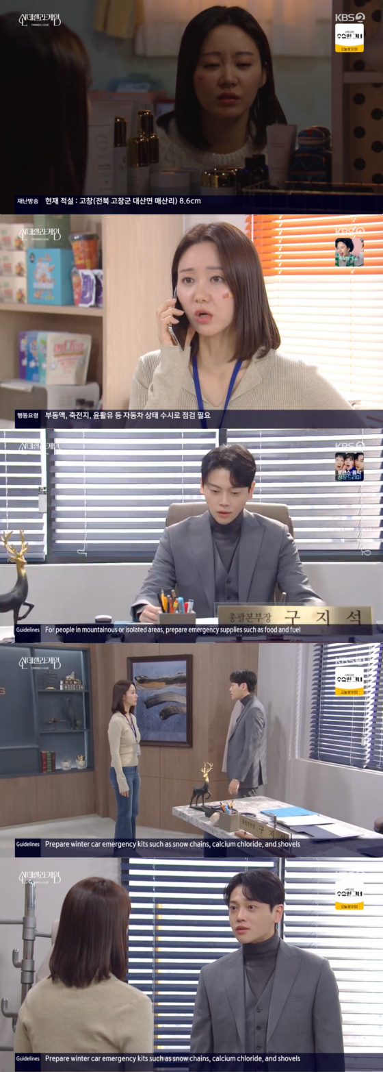 /사진=KBS 2TV 방송화면