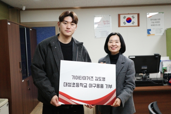 김도영(왼쪽)의 모교 야구 용품 전달 모습. /사진=KIA 타이거즈 제공