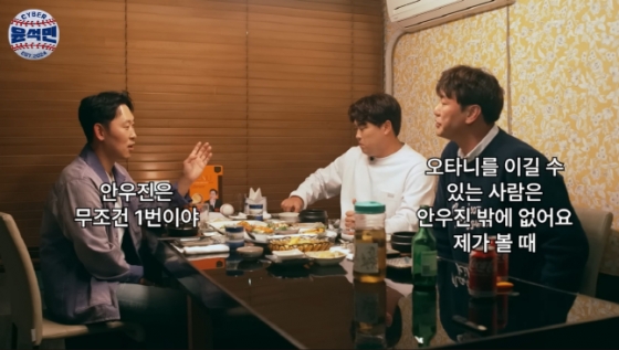 윤석민(왼쪽부터)과 류현진, 김광현이 안우진에 대해 이야기를 나누고 있다. /사진=윤석민 유튜브 채널 '사이버 윤석민' 영상 갈무리