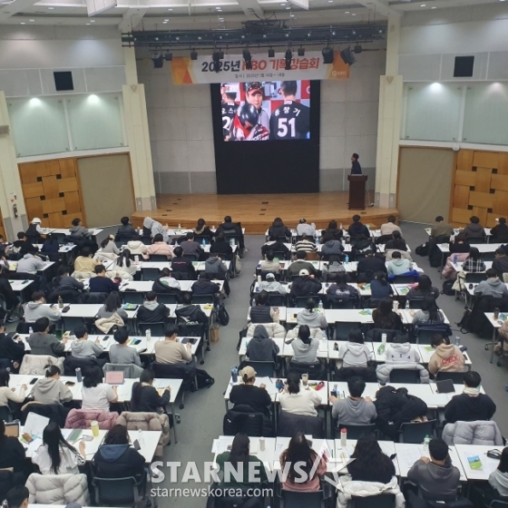 200명의 수강생이 18일 2025년 KBO 기록강습회에 참여해 경청하고 있다. /사진=김동윤 기자 