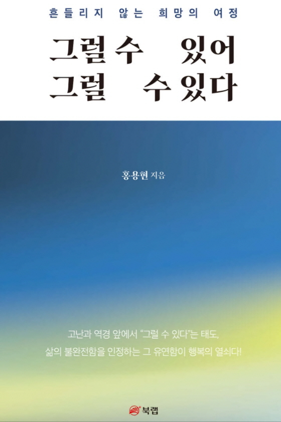 /사진제공=북랩