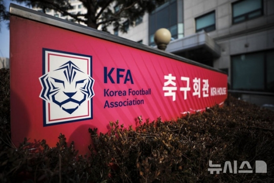 대한축구협회. /사진=뉴시스