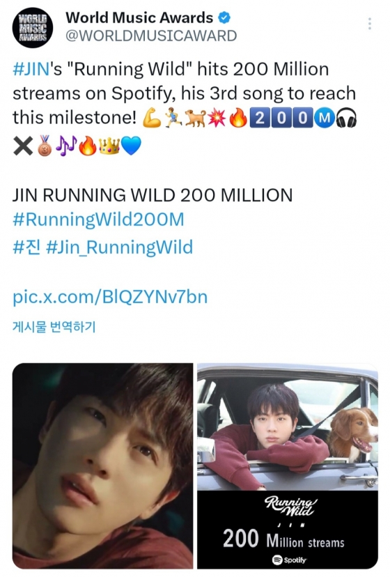 방탄소년단 진 'Running Wild' 스포티파이 2억 스트리밍 돌파..'막강 음원 파워'