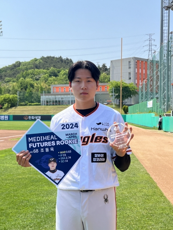 한화 조동욱이 3~4월 메디힐 퓨처스 루키상을 받고 있다. /사진=KBO 제공