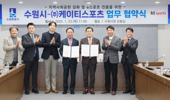 KT 스포츠와 수원시가 업무 협약식을 진행했다. /사진=KT 위즈 제공